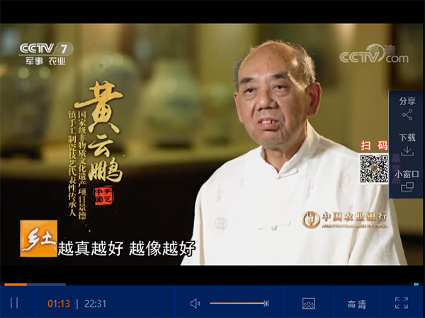  [乡土]手艺中国·仿古瓷 20190401