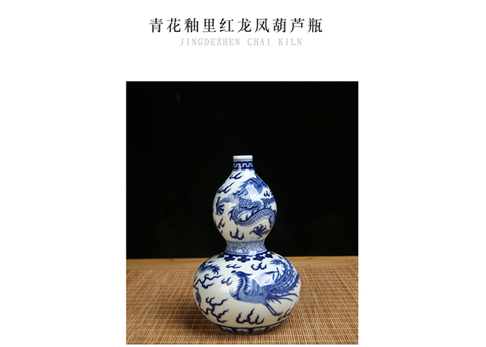 3200元 青花釉里红龙凤葫芦瓶