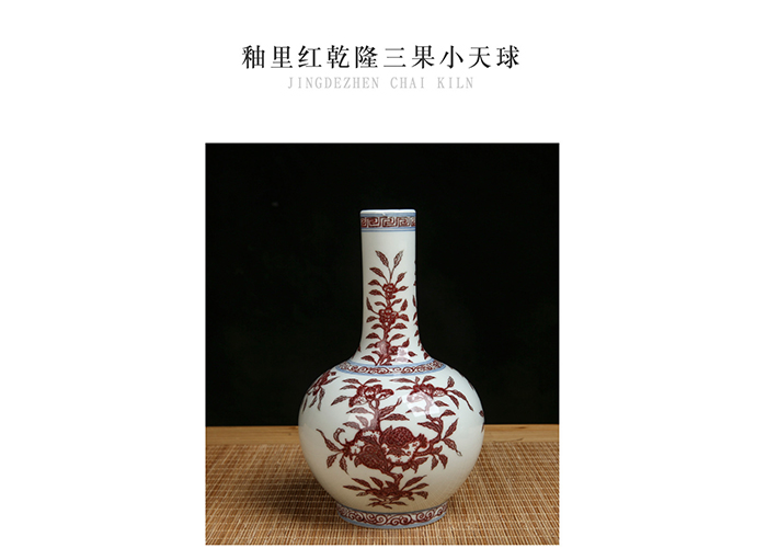 6800元 釉里红乾隆三果小天球